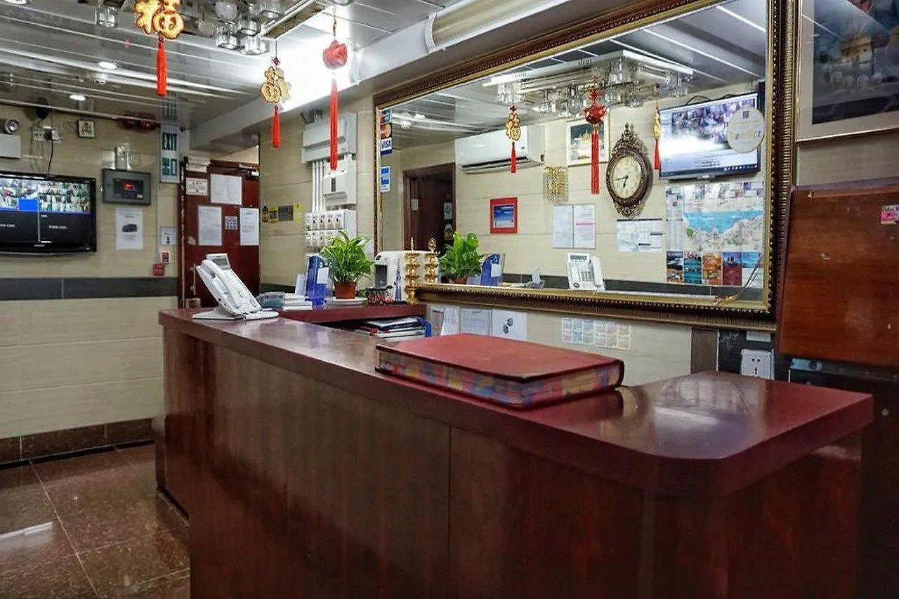 香港 澳大利亚旅舍酒店 0*,  中国