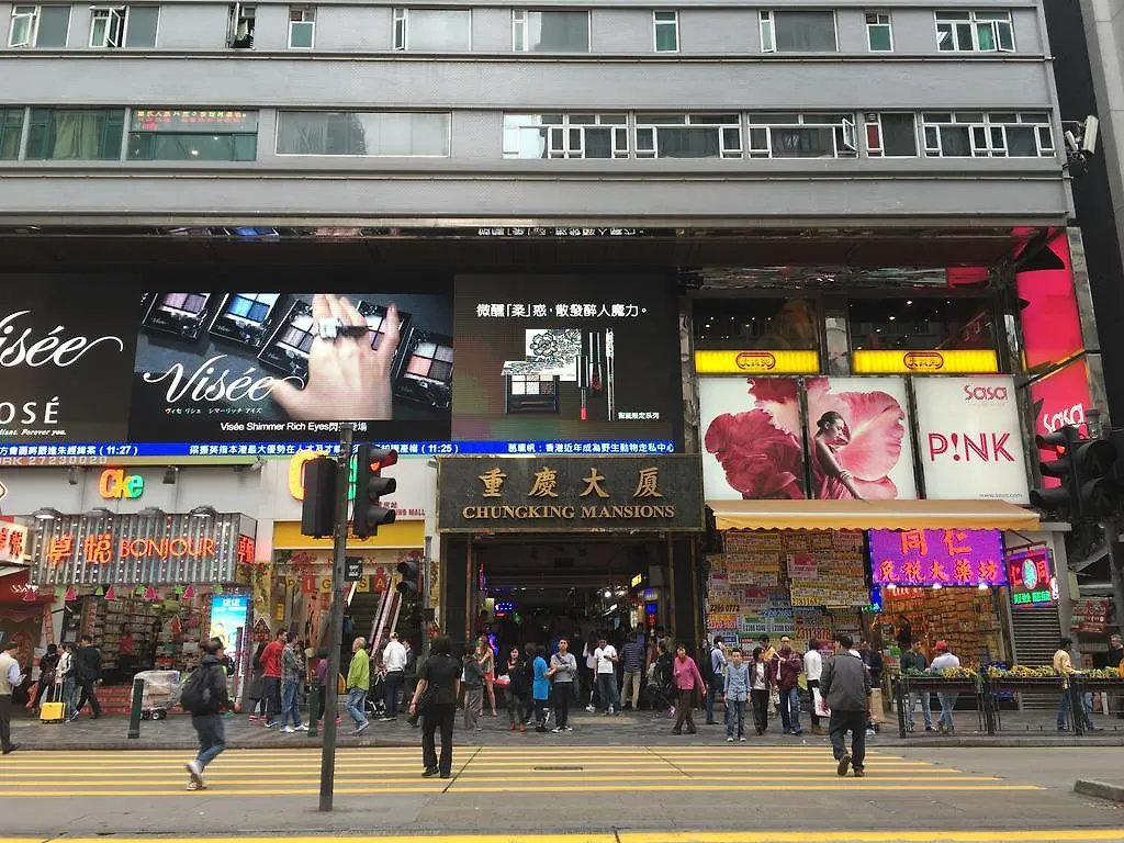 香港 澳大利亚旅舍酒店